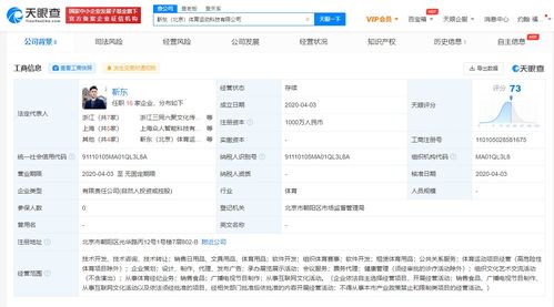 靳東關聯公司申請簡易注銷，背后揭示明星資本運營新動向