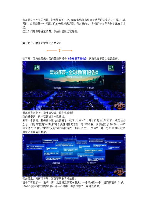 知識付費浪潮中的雙星 吳曉波與羅振宇如何定義移動互聯網時代的新文化消費